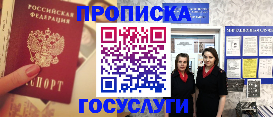 временная регистрация поиск в Омутнинске