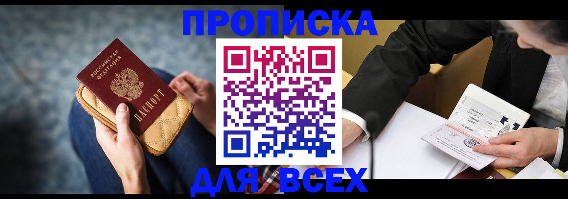 прописка для военкомата в Омутнинске