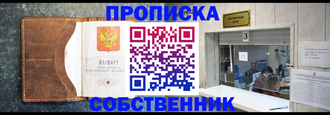 прописка паспорт в Омутнинске